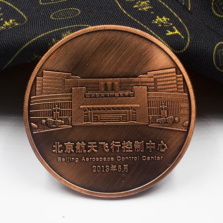 北京航天定制铜币