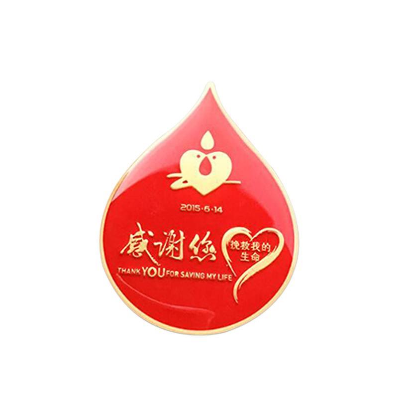 世界献血日定制徽章