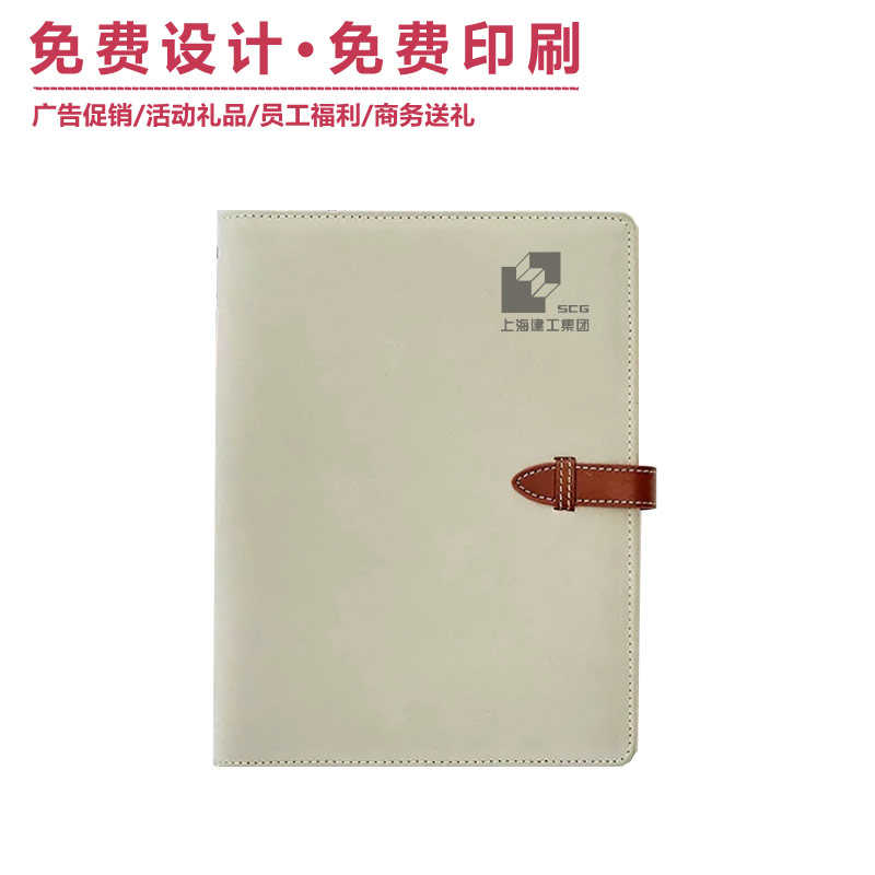 上海建工集团定制平装本册